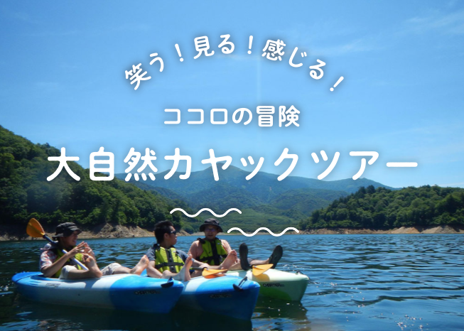 カヤック カヌー 一人乗り 前橋市上小出町 だるい